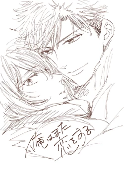 Page 196 of Kidzukanu Shisen