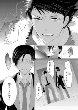 Page 19 of Kidzukanu Shisen