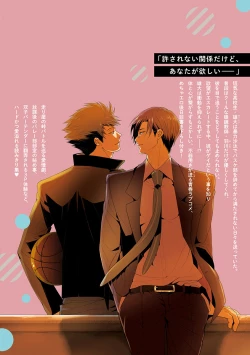 Page 200 of Kidzukanu Shisen