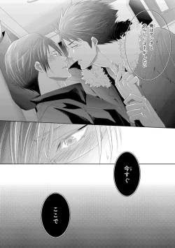 Page 22 of Kidzukanu Shisen