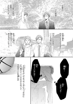 Page 59 of Kidzukanu Shisen