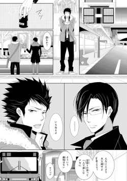 Page 7 of Kidzukanu Shisen