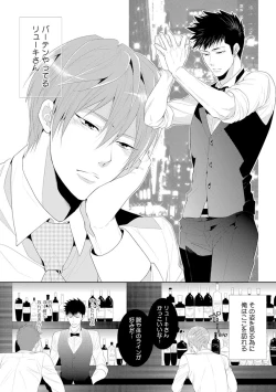 Page 90 of Kidzukanu Shisen