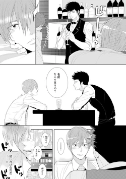 Page 91 of Kidzukanu Shisen