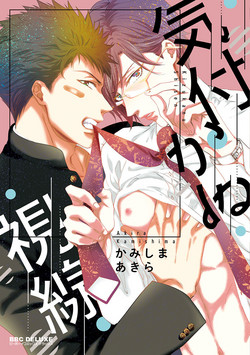 Download Kidzukanu Shisen