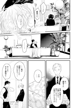 Page 105 of Tennen Jufun Sugar Baby