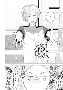 Page 10 of Tennen Jufun Sugar Baby