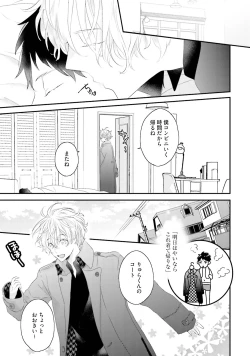 Page 123 of Tennen Jufun Sugar Baby