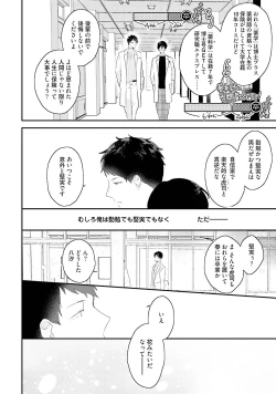 Page 126 of Tennen Jufun Sugar Baby