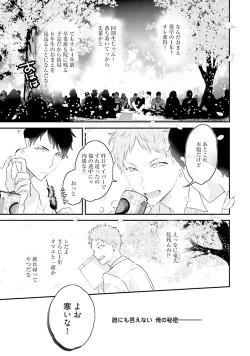 Page 127 of Tennen Jufun Sugar Baby