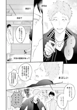 Page 130 of Tennen Jufun Sugar Baby