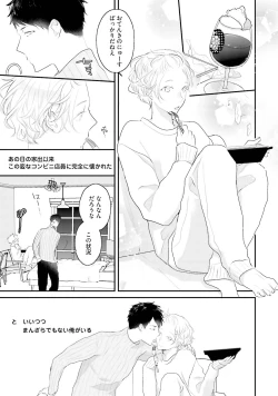 Page 135 of Tennen Jufun Sugar Baby