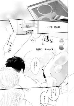 Page 137 of Tennen Jufun Sugar Baby