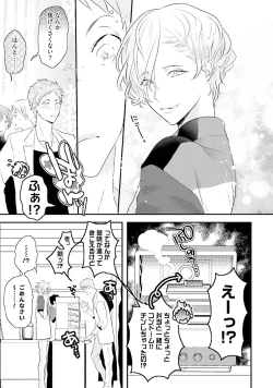 Page 13 of Tennen Jufun Sugar Baby