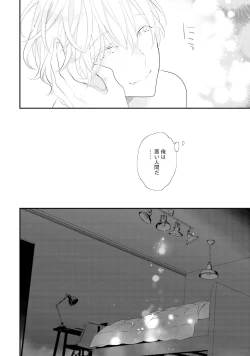Page 142 of Tennen Jufun Sugar Baby