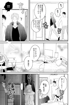 Page 149 of Tennen Jufun Sugar Baby