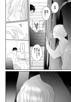Page 150 of Tennen Jufun Sugar Baby