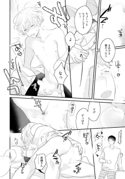 Page 156 of Tennen Jufun Sugar Baby