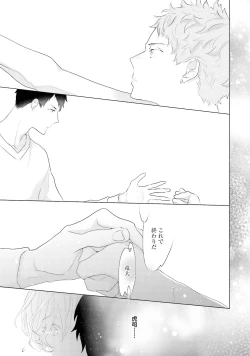 Page 165 of Tennen Jufun Sugar Baby