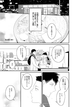 Page 173 of Tennen Jufun Sugar Baby