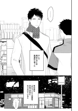 Page 175 of Tennen Jufun Sugar Baby