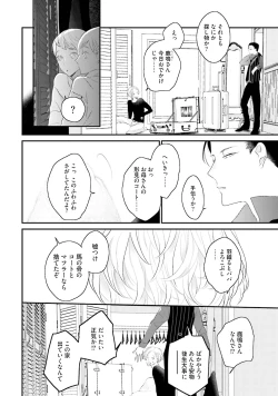 Page 178 of Tennen Jufun Sugar Baby