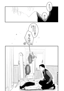 Page 184 of Tennen Jufun Sugar Baby