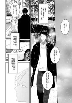 Page 190 of Tennen Jufun Sugar Baby