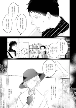 Page 193 of Tennen Jufun Sugar Baby