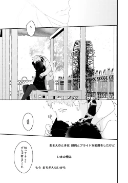 Page 201 of Tennen Jufun Sugar Baby