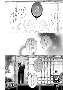 Page 204 of Tennen Jufun Sugar Baby