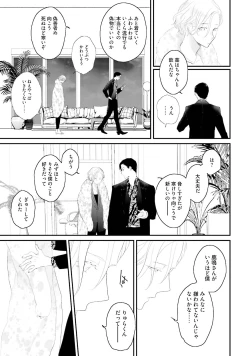 Page 207 of Tennen Jufun Sugar Baby