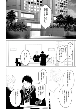 Page 218 of Tennen Jufun Sugar Baby