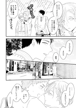 Page 22 of Tennen Jufun Sugar Baby