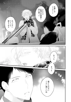 Page 233 of Tennen Jufun Sugar Baby