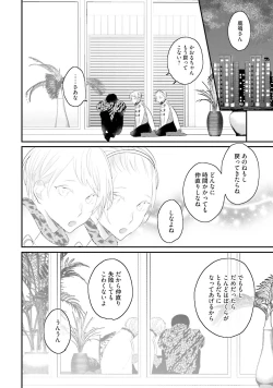 Page 236 of Tennen Jufun Sugar Baby