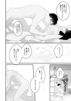 Page 242 of Tennen Jufun Sugar Baby