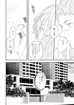 Page 24 of Tennen Jufun Sugar Baby