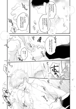 Page 255 of Tennen Jufun Sugar Baby