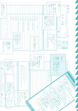 Page 267 of Tennen Jufun Sugar Baby