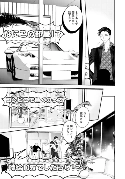 Page 37 of Tennen Jufun Sugar Baby