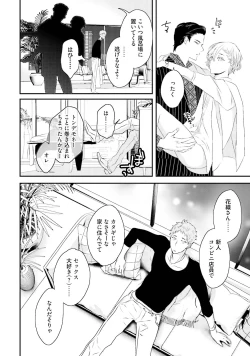 Page 38 of Tennen Jufun Sugar Baby