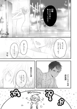 Page 41 of Tennen Jufun Sugar Baby