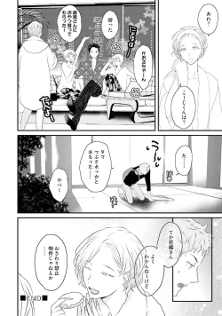 Page 42 of Tennen Jufun Sugar Baby