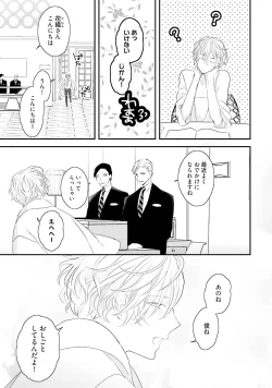 Page 45 of Tennen Jufun Sugar Baby