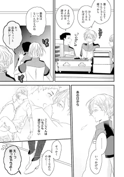 Page 47 of Tennen Jufun Sugar Baby