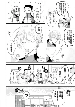 Page 48 of Tennen Jufun Sugar Baby