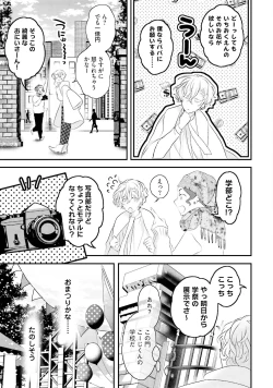 Page 51 of Tennen Jufun Sugar Baby