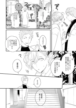 Page 54 of Tennen Jufun Sugar Baby