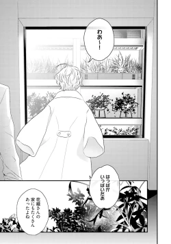 Page 55 of Tennen Jufun Sugar Baby